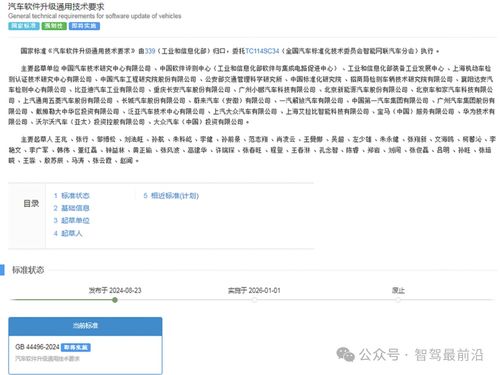 多項(xiàng)車輛信息安全標(biāo)準(zhǔn)發(fā)布 為自動(dòng)駕駛發(fā)展構(gòu)筑安全基石，驅(qū)動(dòng)信息安全軟件開發(fā)新浪潮